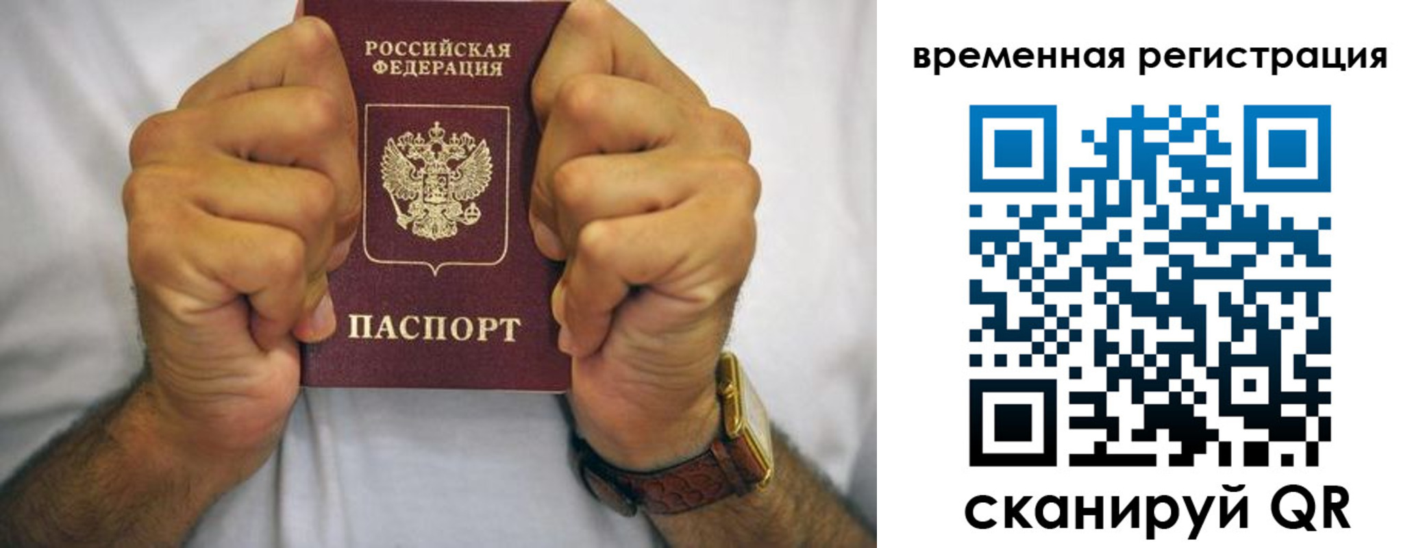 временная регистрация госуслуги в Лебедяни
