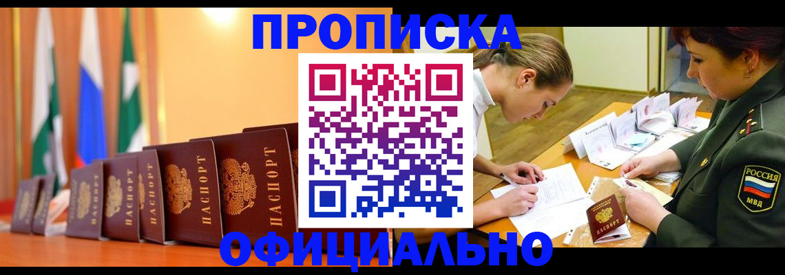 прописка паспорт в Лебедяни