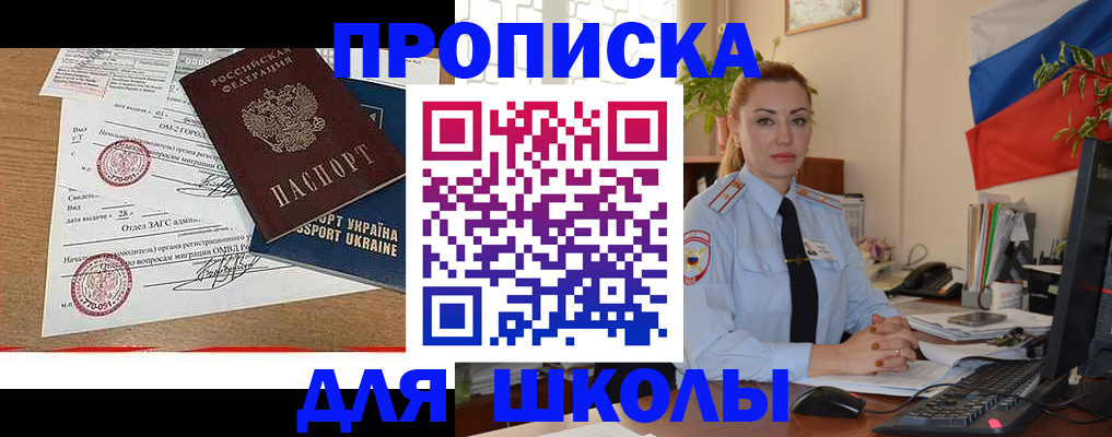 прописка регистрация в Лебедяни