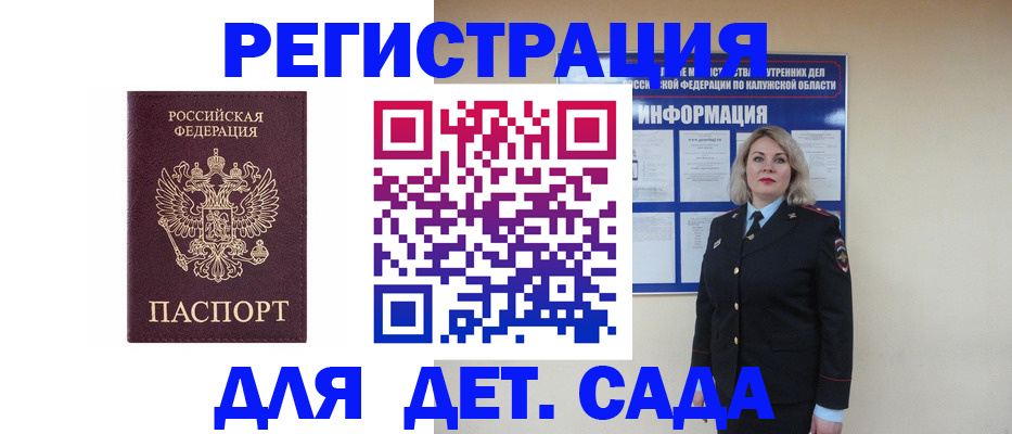 временная регистрация гарантия в Лебедяни